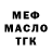 АМФЕТАМИН Розовый Mr. Plex