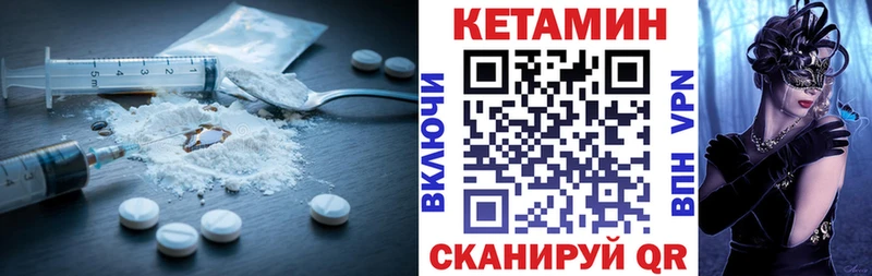 Кетамин VHQ  Павловск 