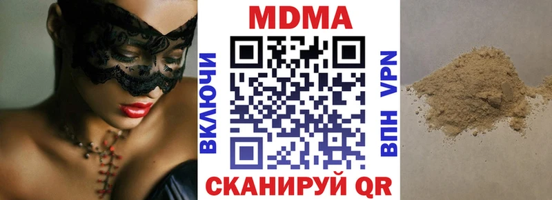 МДМА кристаллы как найти закладки Павловск
