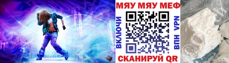 купить наркотик  Павловск  МЯУ-МЯУ 4 MMC 