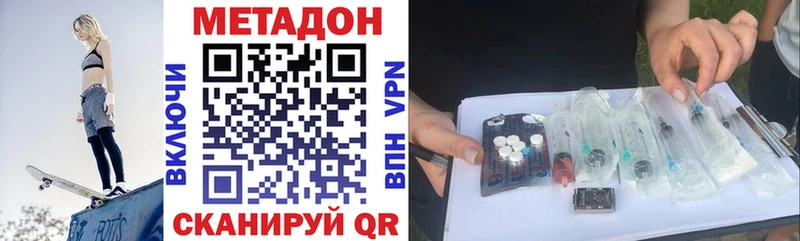 Метадон VHQ Павловск