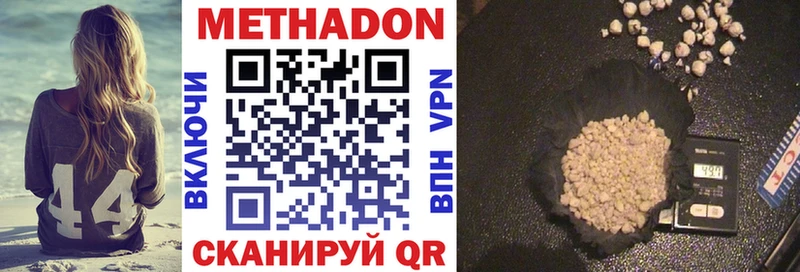 Метадон мёд  Павловск 
